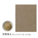 JF-204 京聚楽土 10kg アイカ/ジョリパット/専用副資材