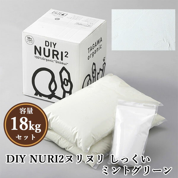 DIY NURI2kk  ~gO[@18kgZbg(V[[1Lt) 18ā@DIY/VR/100I[KjbN/Rf/ς/܂k[/cY/TAGAWA