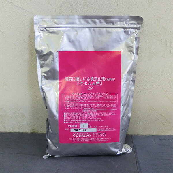 きよまる君 ZP 1kg 水性塗料排水処理剤 シラス(火山灰)/水性塗料排水処理剤/水性/凝集剤