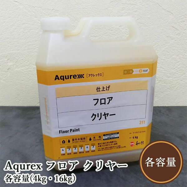 樂天商城 - Aqurex フロア クリヤー 各容量(4kg・16kg) アクレックス/No.3500/フロア/和信化学