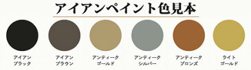 アイアンペイント 500ml(5〜6平米/1回塗り)