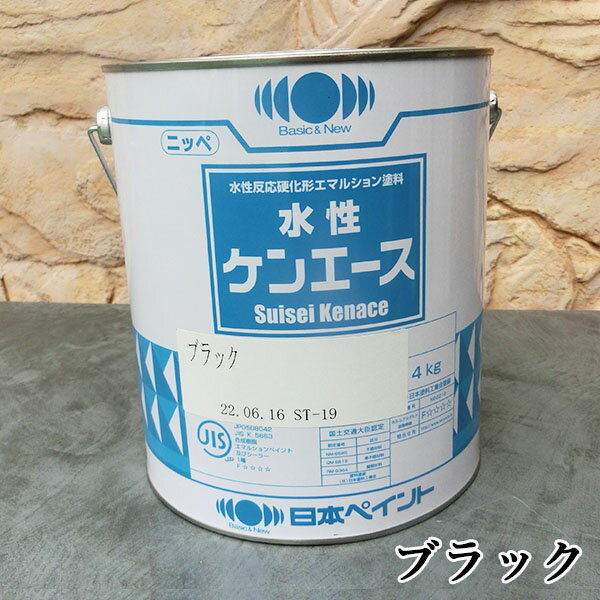 水性ケンエース　艶消し ブラック　4kg(約30平米/1回塗り)　日本ペイント/屋内外/水性/1液/ヤニ止め/アクリル