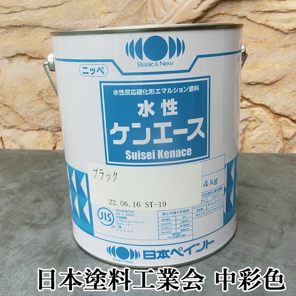 水性ケンエース　艶消し　中彩色　4kg(約30平米/1回塗り)　【送料無料】　日本ペイント/屋内外/水性/1液/ヤニ止め/アクリル