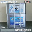 ROVAL 水性ローバル グレー 18kgセット(約36平米/2回塗り) 水性/2液/環境対応型/常温亜鉛めっき/亜鉛含有93%/ジンクリッチペイント/さび止め/防錆/防食/めっきの補修/防錆/鉄/塗り替え/重防食