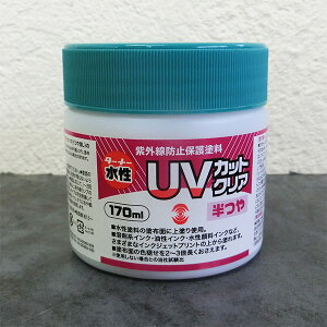 UVåȥꥢ ͭꡡ170ml(1.62.3ʿ/1ɤ)糰ɻݸ