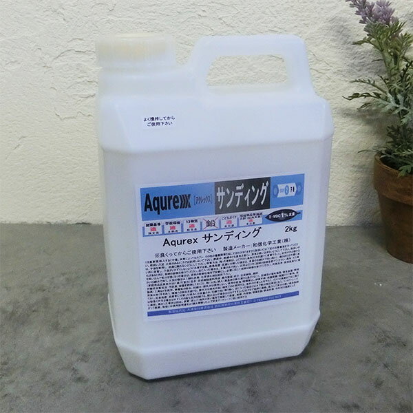 Aqurex サンディング　2kg(約23平米/1回塗り) アクレックス/No.3950/ネオサンデング/和信化学