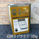 トラック木部用コート