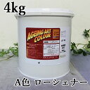 エイジングアートカラー低臭タイプ　A色　ローシェナー　4kg　ターナー色彩/エイジング塗料/水性塗料/モルタル造形着色剤