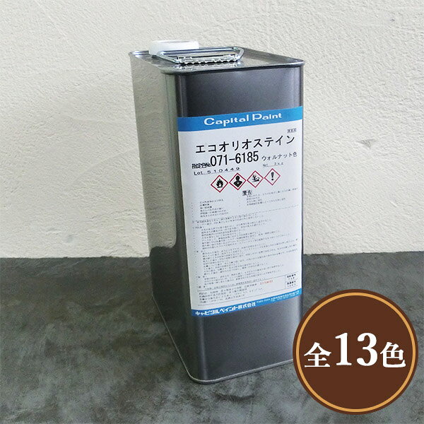 エコオリオステイン　3kg　キャピタルペイント/木部用/着色用顔料