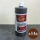 スミスペイントカラー 946ml コンクリート用/モルタル用/水性/ステイン/速乾/エイジング