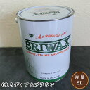 ブライワックス　オリジナルカラーワックス　09.ミディアムブラウン　5L(約75平米/1回塗り)　BRIWAX/オリジナル/ワックス/アンティーク/カラーワックス