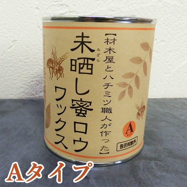 未晒し蜜ロウワックス Aタイプ(バターのような固さ) 1L(約80平米分) 自然塗料/天然100％/安全/DIY/国産/蜜蝋ワックス