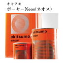 オキツモ ボーセーNeos(ネオス)は、耐熱塗料の中でも圧倒的な耐熱・耐食性を持ち、プラントの建設から稼働までの、常温における防錆はもちろん、稼働後の熱酸化防止に優れた効果を発揮します。 急加熱仕様（2コート）は、急激な温度上昇にも適応します。室内加熱機器、設備外面プラント外面、焼却炉外面に最適です。