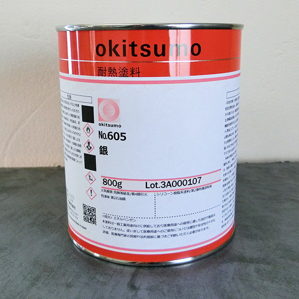 楽天市場】耐熱塗料 シルバー 600℃の通販 楽天市場】耐熱塗料 シルバー 600℃の通販