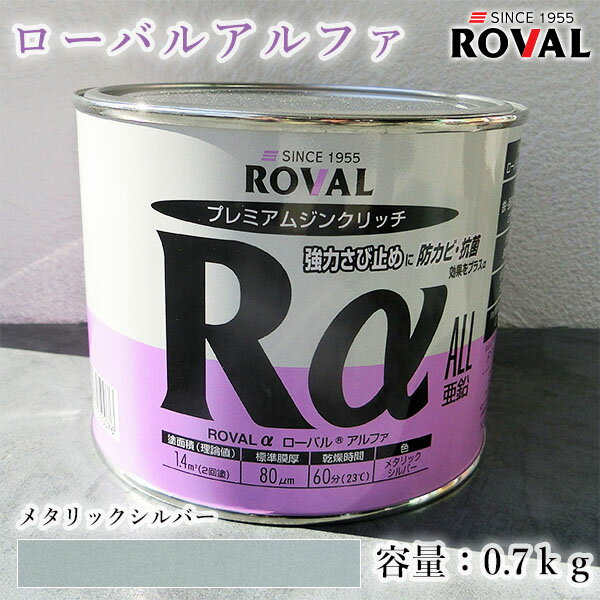 楽天市場】ローバルアルファの通販 楽天市場】ローバルアルファの通販