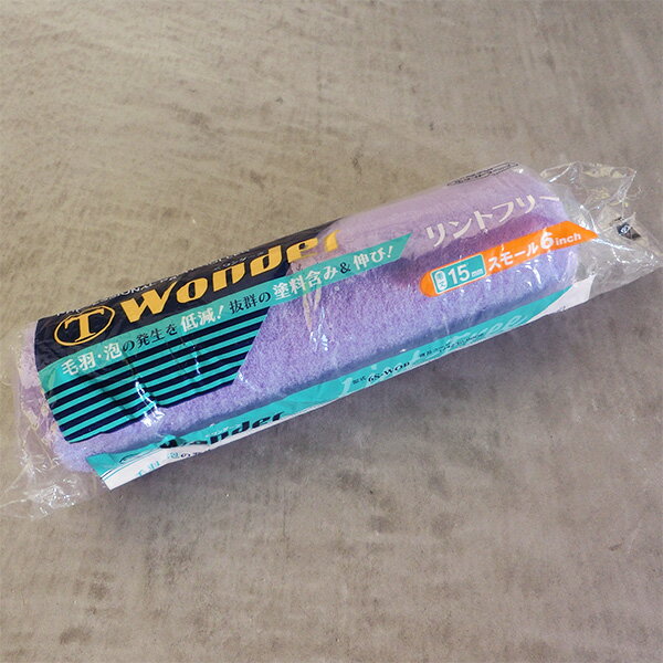 WONDERローラー スモールローラー 15ミリ毛丈/6inch(インチ) 50本入り