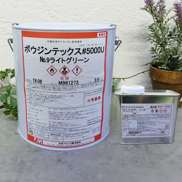 楽天市場】ボウジンテックス5000u 17kgの通販 楽天市場】ボウジンテックス5000u 17kgの通販