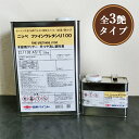 ファインウレタンU100木部用クリヤー 各容量(4kgセット・15kgセット) 弱溶剤/木部/2液形/クリヤー塗料/塗膜/耐候性/耐久性/上塗り/日本ペイント