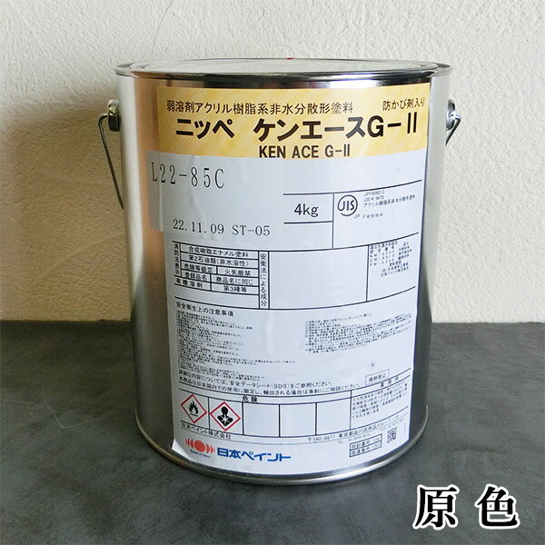 楽天市場】ニッペケンエースg－2 黒つや消しの通販