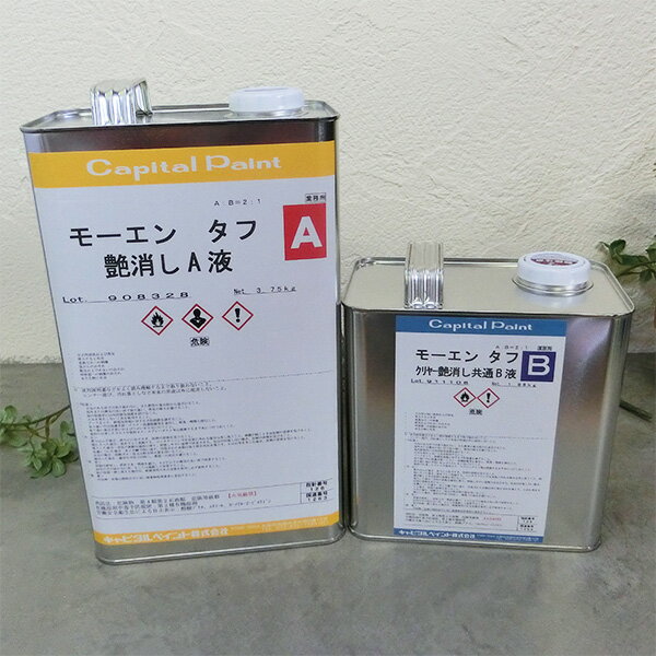 モーエンタフ　クリヤー(上塗り)　艶有り　5.63kgセット(A液3.75kg・B液1.88kg)　キャピタルペイント/難燃塗料/溶剤ウレタン/屋外木部/防カビ/木製看板/木材保護塗料 1