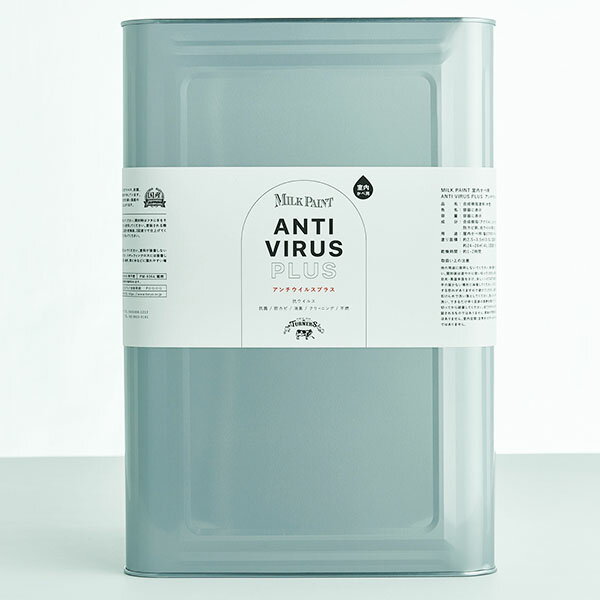 ターナーミルクペイント アンチウイルスプラス 日本塗料工業会色見本調色品 ツヤ消し　15L　MILKPAINT/室内かべ用/ANTI VIRUS PLUS/抗ウイルス/抗菌/水性/ペイント/ターナー色彩のサムネイル