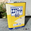 エコフラット60 艶消し 常備色 20kg(約150平米/1回塗り) 内装用水性エマルジョン/日本ペイント/エコフラット