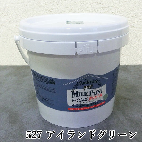 ミルクペイントforウォール(室内かべ用) 527 アイランドグリーン 2L(約12平米/2回塗り) 室内壁用/水性/DIY/ターナー色彩