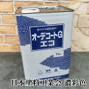 オーデコートGエコ 濃彩色 各艶 15kg(約115平米/1回塗り) 日本ペイント/エコフラット/オーデコートGエコ/水性塗料