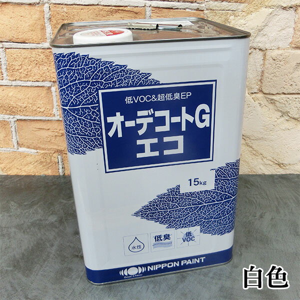 オーデコートGエコ 白色 15kg(約115平米/1回塗り) 日本ペイント/エコフラット/オーデコートGエコ/水性塗料