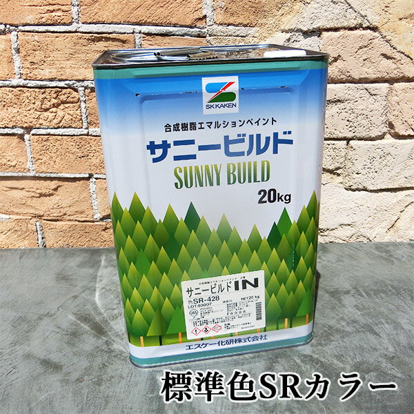 樂天商城 - サニービルドIN　標準色SRカラー　艶消　20kg　エスケー化研/ペンキ/EP/内装/水性/JIS認証/防火認定/低VOC