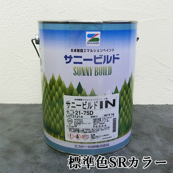 樂天商城 - サニービルドIN　標準色SRカラー　艶消　4kg　エスケー化研/ペンキ/EP/内装/水性/JIS認証/防火認定/低VOC