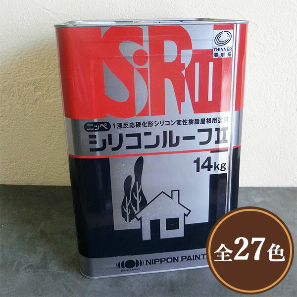 楽天市場】シリコンルーフii コーヒーブラウンの通販 楽天市場】シリコンルーフii コーヒーブラウンの通販