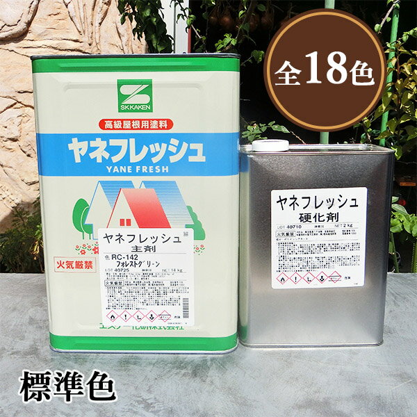 【新品＋α】水性ヤネフレッシュシーラー　エスケー化研 楽天市場】水性ヤネフレッシュシーラー 15kg （エスケー化研/下塗り