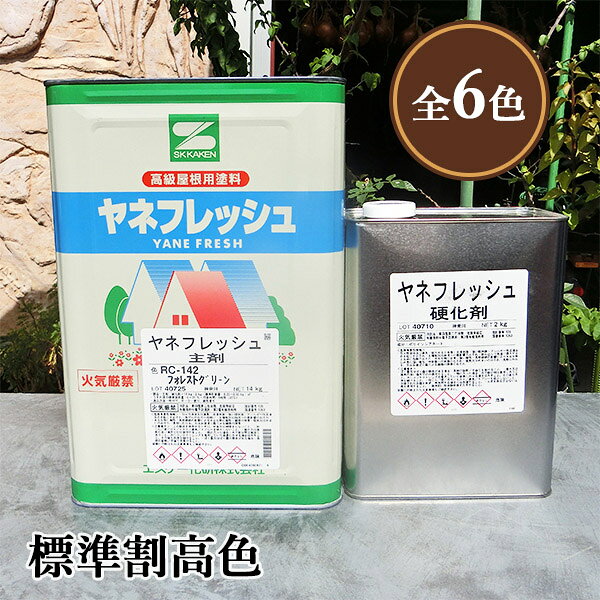 楽天市場】ヤネフレッシュfの通販