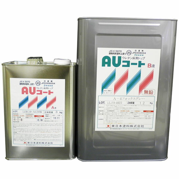 AUコート B-26ゴールデンイエロー 艶有り 15kgセット 東日本塗料/コンクリート床/アクリルウレタン/防塵塗料/耐油性/耐薬品性/耐候性/屋外使用可