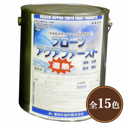 フローンアクアファースト遮熱　標準色　艶消し　各容量(4kg・15kg)　東日本塗料/コンクリート床/遮熱塗装/防塵塗料/保護塗料/ヒートアイランド抑制