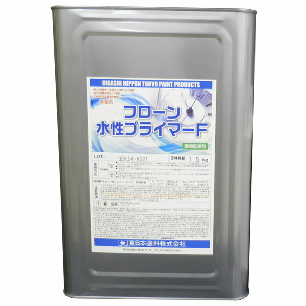フローン水性プライマーF　透明　15kg(約105平米/1回塗り)　東日本塗料/コンクリート保護塗料/廊下/防塵塗料/水性プ…