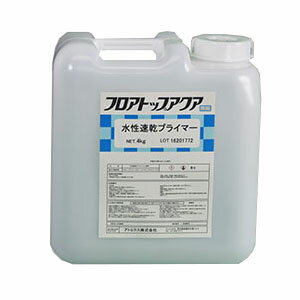水性速乾プライマー 透明 4kg(約23平米/1回塗り) アトミクス/コンクリート床/シーラー/プライマー/速乾/水性/防塵/保護