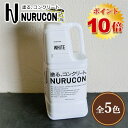 NURUCON(ヌルコン) 2L(約3～10平米/3回塗り) タイハク/コンクリート化粧/土間コンクリート/ブロック塀/コンクリート用化粧剤/塗り替え/打ちっぱなし/塗装/ローラー塗り