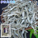 瀬戸内海産 お徳用 にぼしいりこ 230g