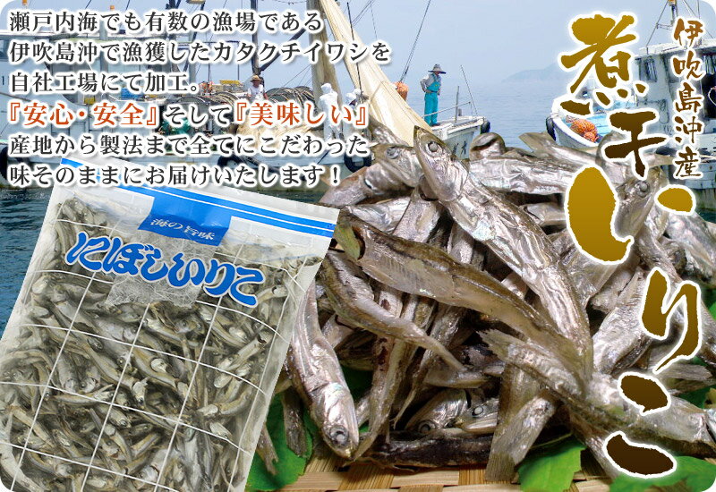 香川県瀬戸内海産かたくちいわし煮干し2キロ - メルカリ