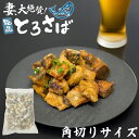 【半額:お買い物マラソン】妻が大絶賛のトロ鯖 無塩 角切りサイズ 1kg 脂乗り抜群のノルウェー産 さば サバ