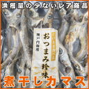 瀬戸内のカマス煮干し50g