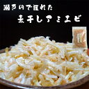 無添加 瀬戸内の素干しアキアミ 40g