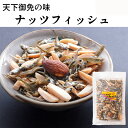 【ゆうパケット】食べるいりことアーモンド「ナッツフィッシュ」おつまみ、おやつ、お菓子、酒の肴(4)