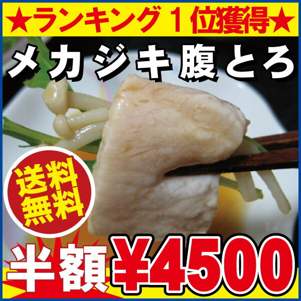 超希少部位【メカジキ腹トロ】（ハラモ）約1kg（500g袋×2セット）