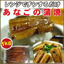 業務用でたっぷり「アナゴの蒲焼」約1kg手軽に穴子丼、...