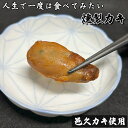 \岡山県産 邑久カキを使用/人生で一度は食べてみたい燻製カキ