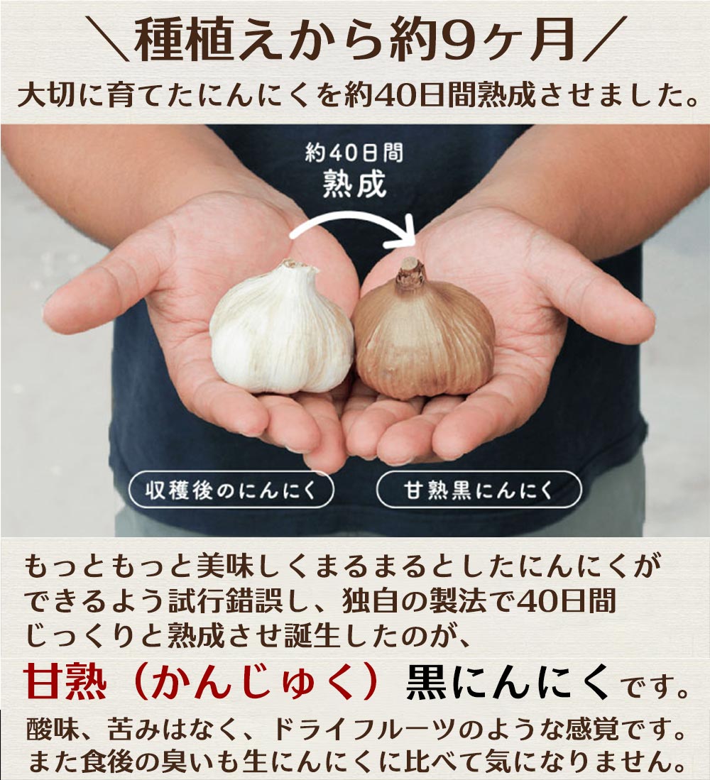 香川県産 甘熟 黒ニンニク Sサイズ 20玉入り 国産 原材料はにんにくのみ 素材その...