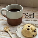 Soil Mug cup マグカップ 美濃文山窯 【コーヒーカップ カップ 日本製 美濃焼】／食器